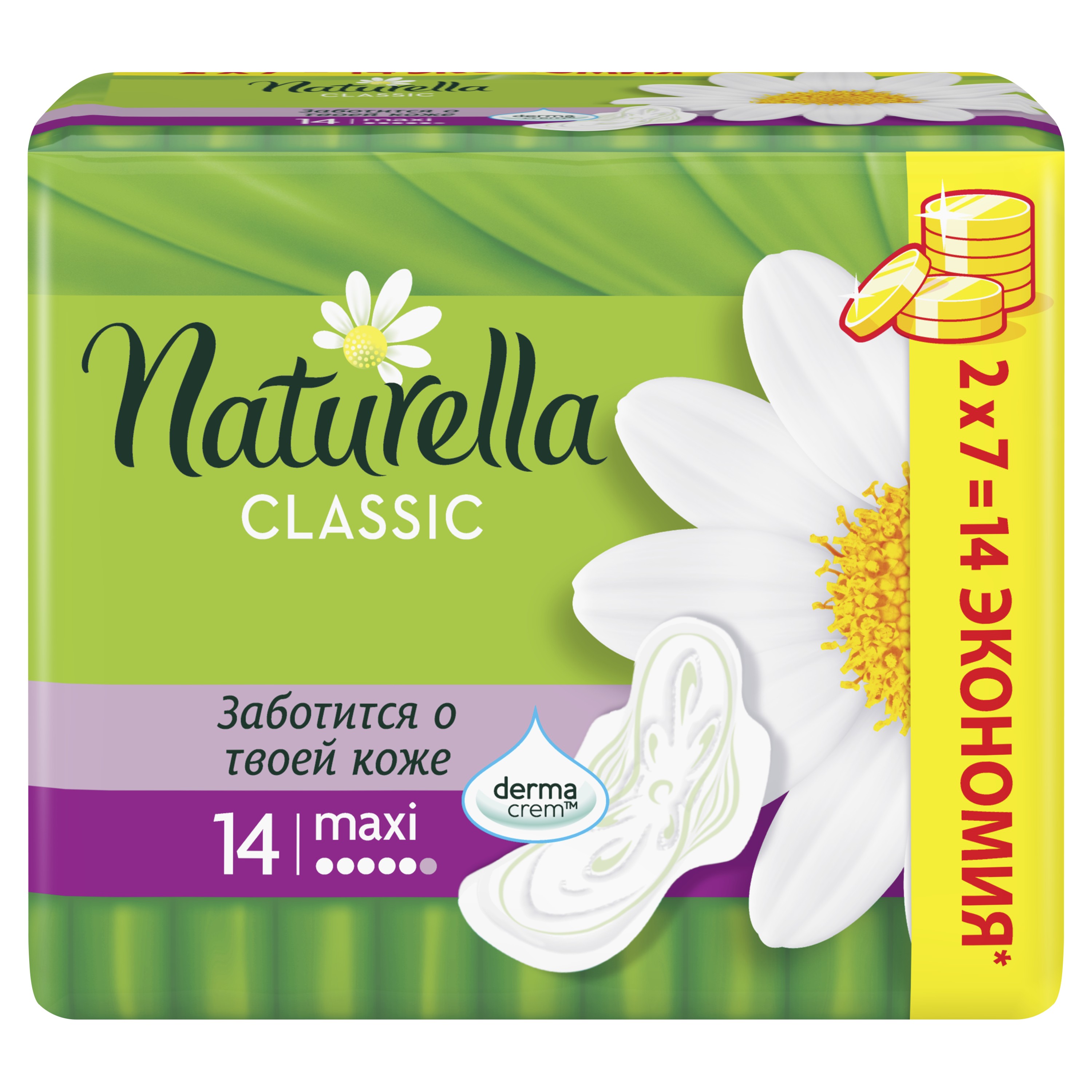 Прокладки натурелла купить. Прокладки Натурелла Классик. Naturella Classic Maxi. Прокладки Naturella Classic ароматизир с крылышками Camomile Maxi Duo 14шт. Naturella Classic Maxi 14.